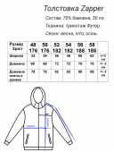 Толстовка Zip Brown